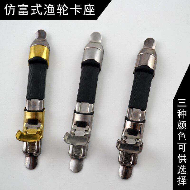 Sea rod, raft, rocky rod card seat anti-corrosion fishing wheel card wheel seat stainless steel card frame N6CC fishing rod accessories DIY