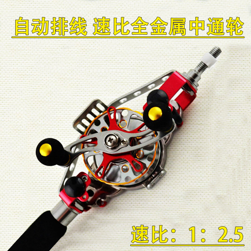 All-metal zhongtong wheel automatic line speed than the front wheel fishing rod modification inner line middle tong rod wheel fishing wheel special price