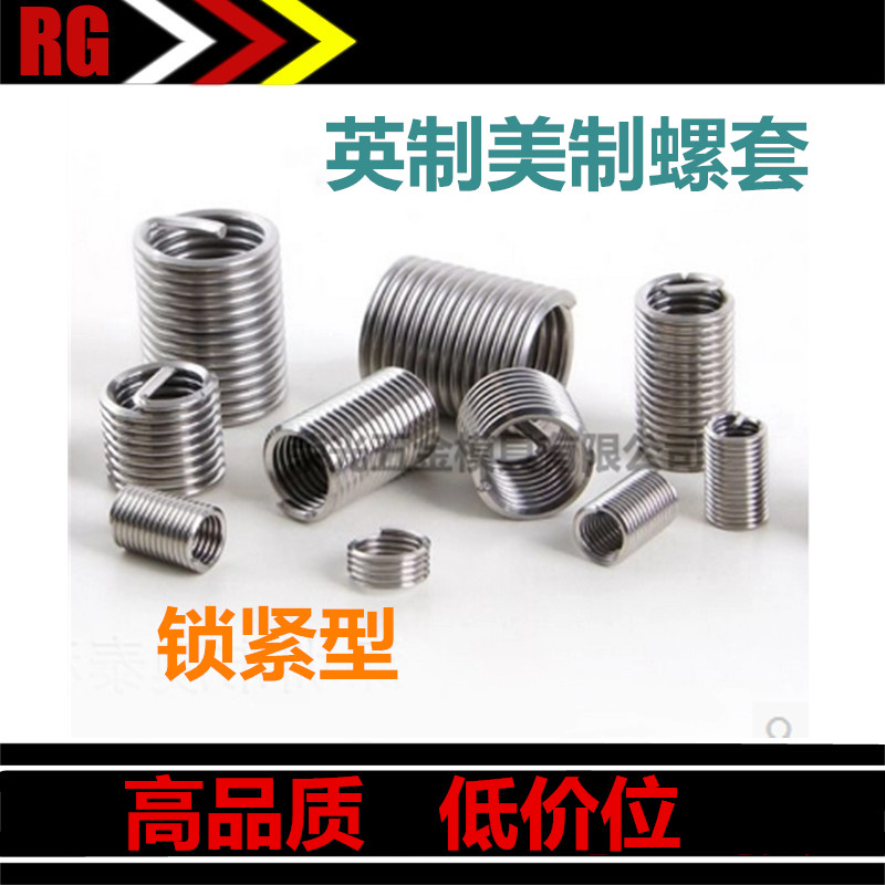 304 stainless steel self-lock steel wire screw sleeve Inform US-made UNF10-32 locking type steel wire braces