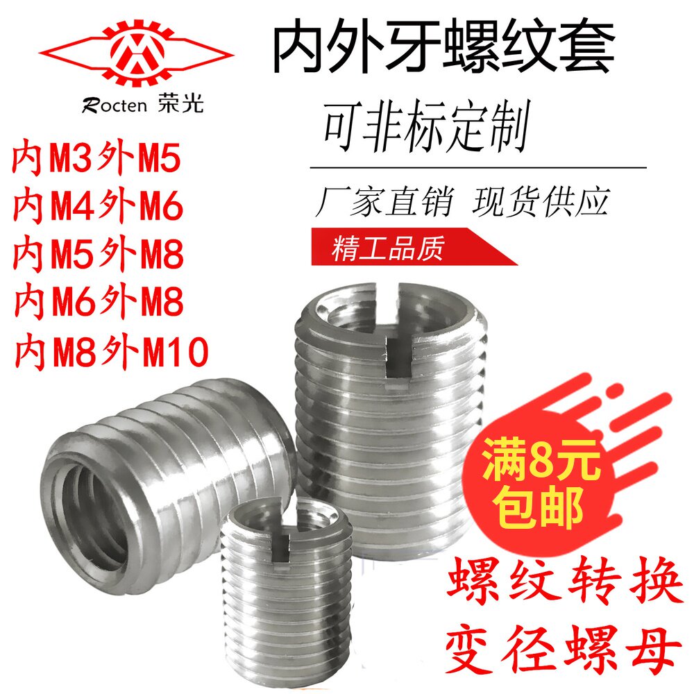 Stainless steel screw sleeve threaded conversion cover internal and external tooth nut variable diameter solid tooth cover M12 turn M8 M8 M6 M6 M6 M6