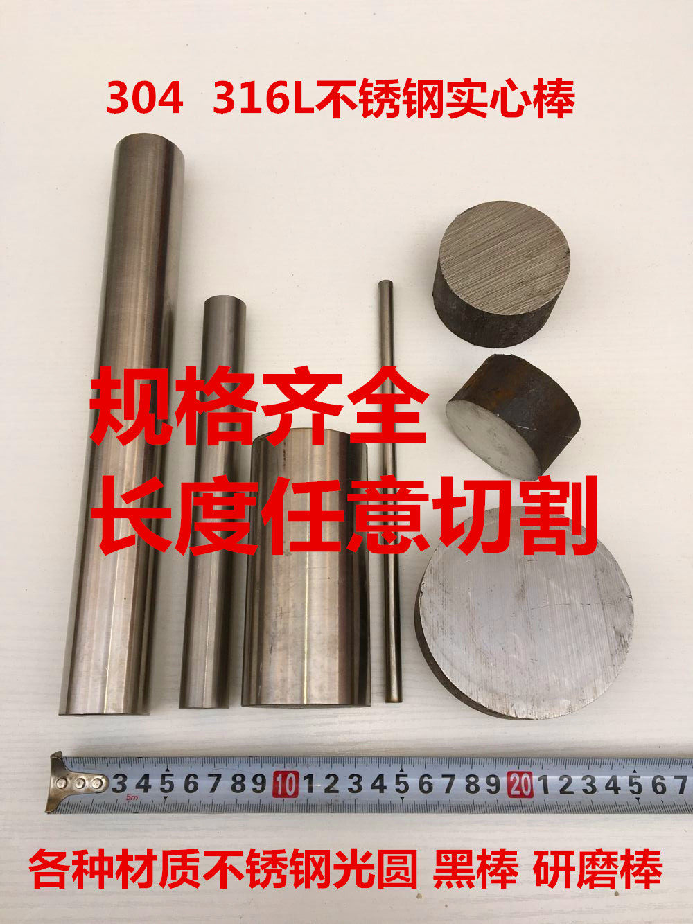 Stainless steel rod 304 solid steel rod straight light round 316L stainless steel round rod grinding rod black rod optical axis cut zero