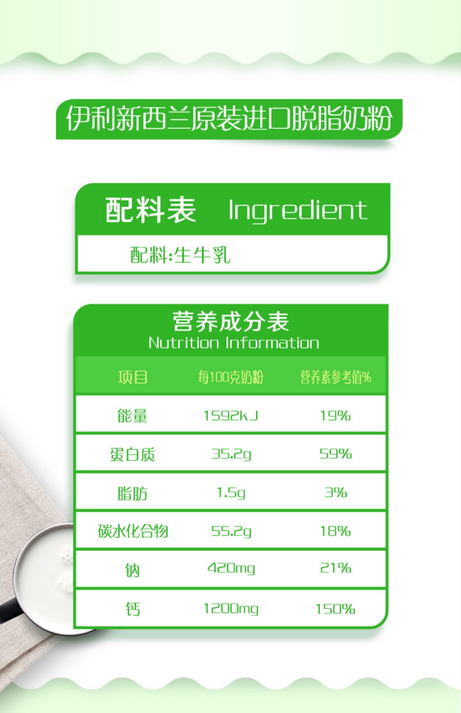 【王霏霏同款】伊利脱脂无蔗糖高钙奶粉