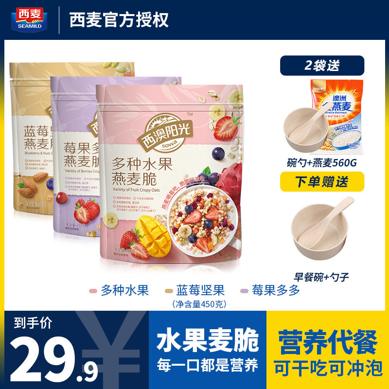 Western Australian Sunshine Fruit Oatmeal 450g West Mesio Multiple Fruits Oatmeal Crisp Nut Cereal Dry Eat Cereal