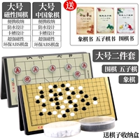 Большой комплект, шахматы, коробка для хранения, 2 предмета