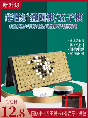 Gobang black and white chess pieces for children magnetic Go elementary school students puzzle parent-child portable board chess beginner set