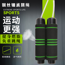 Rope skipping wire weight-bearing men and women fitness weight loss assisted sports adult children students professional training bamboo skipping rope