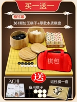 ГОРОНА НАНСХУ+361 ШАСКАЯ ЧАСТИ+1,5 Деревянная шахматная доска (отправка 3 шахматы шахмат книг)+Магнитные шахматы