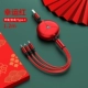 [Круглый треугольник] 3A быстрая зарядка 1,2 метра Apple+Android+Type-C [RED]