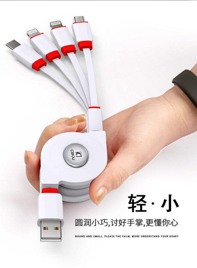 CIBOU 一拖三 可伸缩快充数据线 图2