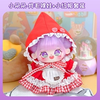 Дуэт дуэт (маленькая красная шляпа) [Little Bag Put] Содержит куклы+одежда+свидетельство о рождении