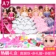 70 см роскошной подарочная коробка A7-112 Piece Set [9 Princess+9 комплектов одежды]