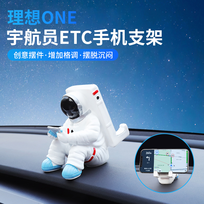 On-board mobile phone holder astronaut ETC set up Divine Instrumental Creative Pendulum INTERIOR GIRL ACCESSORIES