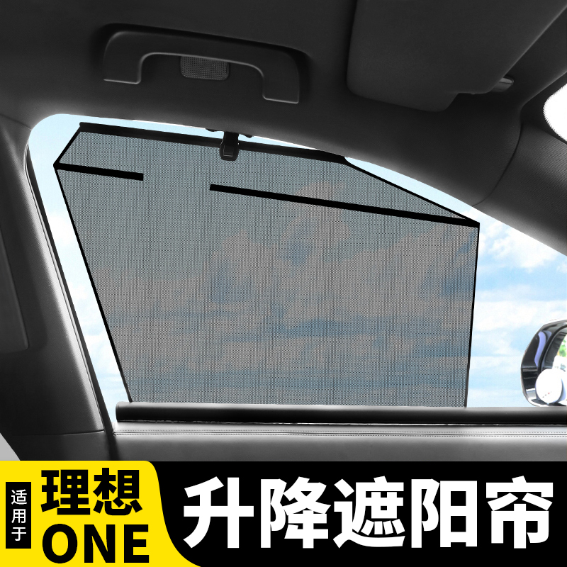 Apply 2021 IDEAL ONE SPECIAL SUN SHADE EXTENSION SHADING SHIELD PRIVACY SHADE SUNSCREEN UPGRADE RETROFIT ACCESSORIES
