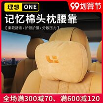 2021 ideal one headrest waist seat pillow cervical spine memory cotton pillow car interior modification supplies