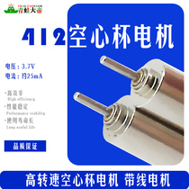 412 hollow cup high speed model Small Motor Motor small quadcopter accessories remote control helicopter motor