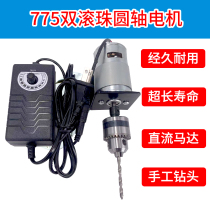 Miniature 775 gear motor Small bench drill Mini DC homemade manual bench drill Electric drill drilling DIY high-speed motor