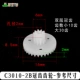 C3010-2B