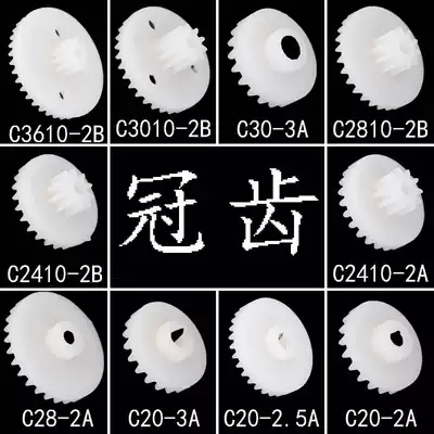 Crown tooth package right angle steering difference plastic gear rack 0 5 modulus model accessories aircraft Special Price