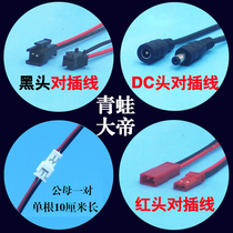 JST pair wiring SM male bus bar pair wiring DC plug-to-plug wiring connection line 2P connection terminal line