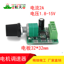 Frog the Great DC motor governor 1 8v-12v 2A speed control switch function 1803BK