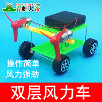 Primary school childrens science physics experiment toy scull wind car small invention small hand diy material