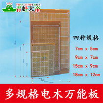 Cost-effective glass fiber epoxy board multi-specification universal board hole board experiment board PCB circuit board