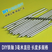 DIY toy model accessories Diameter 3mm axle Remote control car frame drive shaft Chassis gearbox Length specifications