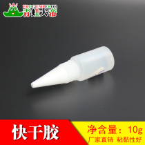 10g glue stick metal plastic rubber ceramic leather wood shoe glue universal transparent quick-drying strong glue