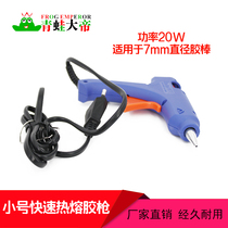 20w hot melt glue gun home machine hand-made universal diy electric melting capacitor electric heating melting stick to send 10 glue strips