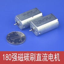 180 Carbon Brush Strong Magnetic Motor High Speed and High Horsepower Model Ship Model Car Model Motor Technology Manufacturing Material