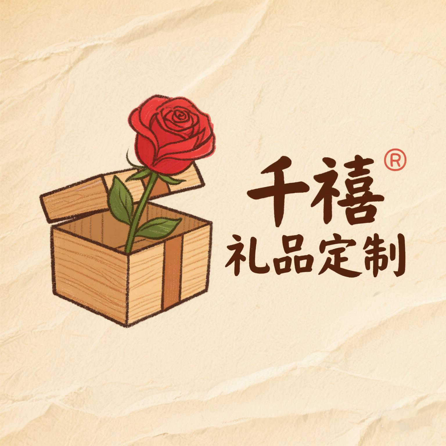 千禧礼品定制