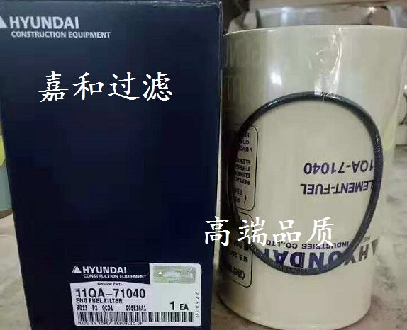 Suitable for modern 215VS digger oil-water separator filter core 11QA-71040 oil-water filter core