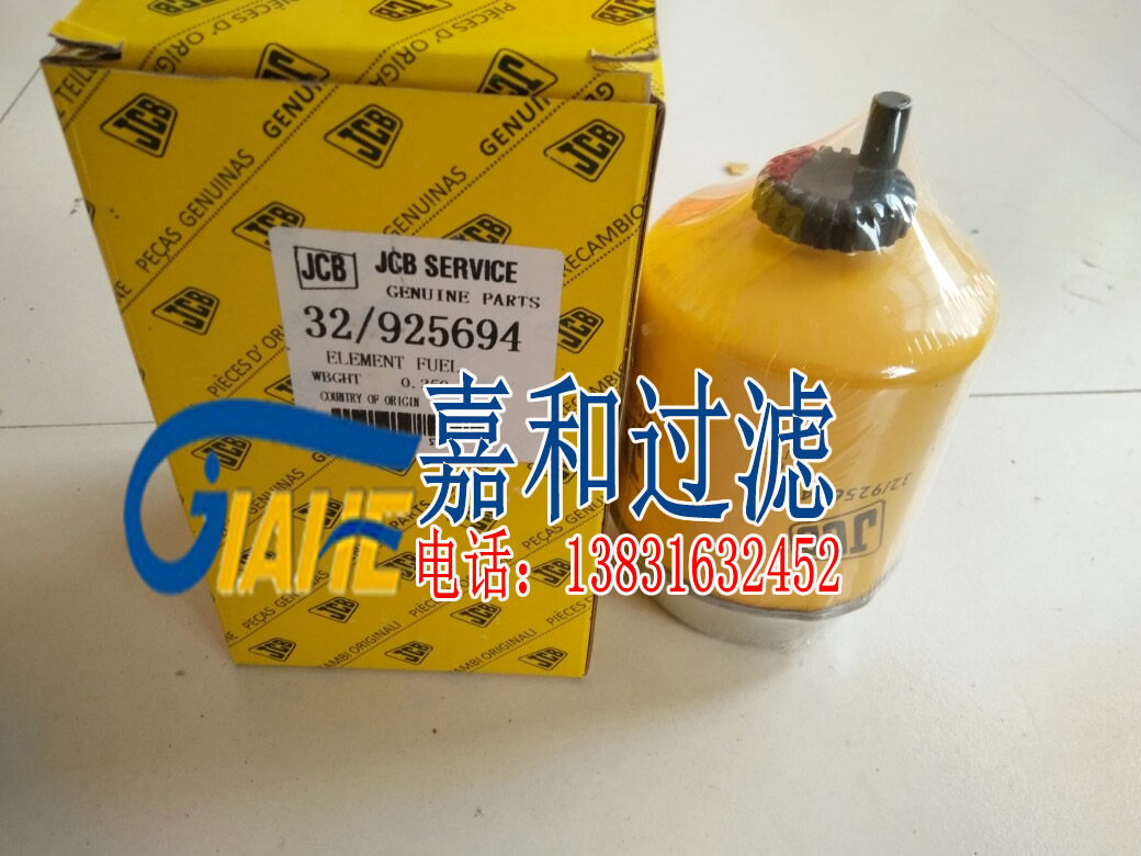 Jesse Bo JCB two busy 3CX 4CX excavator diesel filter oil-water separation 32 925694