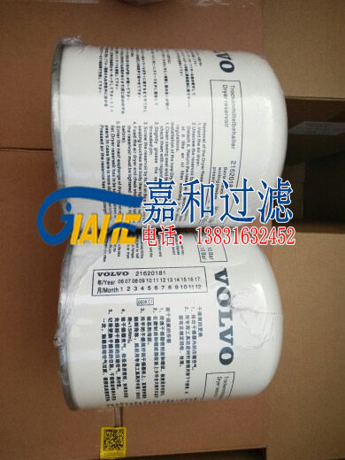 VOLVO TRUCK ACCESSORIES VOLVO TRUCK ACCESSORIES DRYER FILTER CORE 21620181 HEAVY CARD ACCESSORIES 