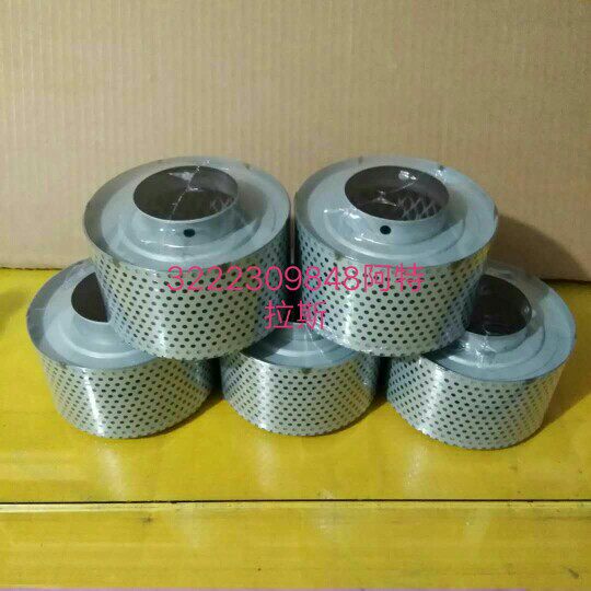 3222309848 Atlas oil filter core of Atlas oil filter