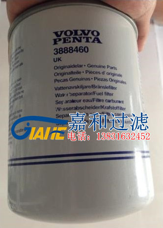 Construction machinery filter cartridge Volvo hair oil water filter cartridge 3888460 Volvo generator set filter cartridge