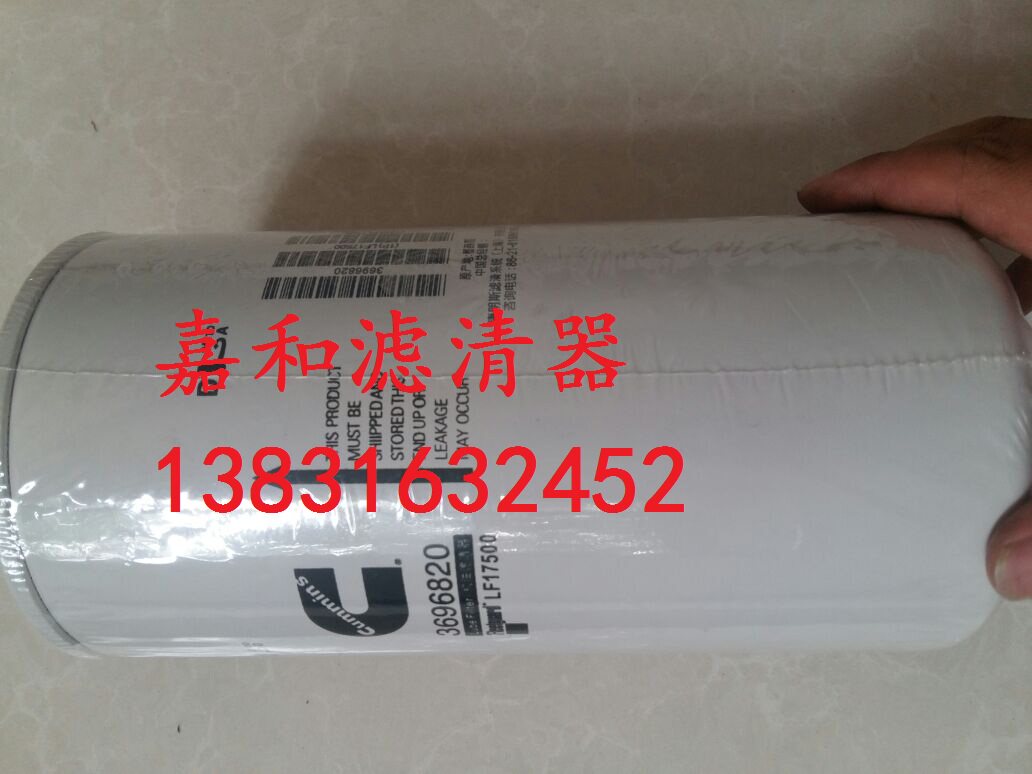 Fukuda Cummins Accessories Oil Filter 3696820 LF 17500 Fleta Oil Filter