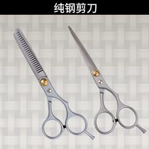 Hairdressing scissors haircut scissors toothcut thin cutter bangs bangs hair hairdresser pure steel dental scissors haircut tools