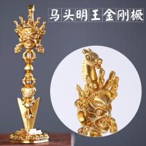 Pure copper matt Ming Wang Kumestle Pestle Descending Magic Pestle Hide Buddhist supplies Buddhist Sculpture Buddhist Buddha Buddha Pendulum with base