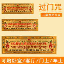 Hong Buddhist stickers over the door curse liberation curse wheel stickers foil gold door stickers window stickers car stickers home indoor