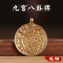 Nepali craftsmanship Tibetan pure copper Jiugong Gossip Imitation Ancient Zodiac Pendant This Life of the Lovers Pendant