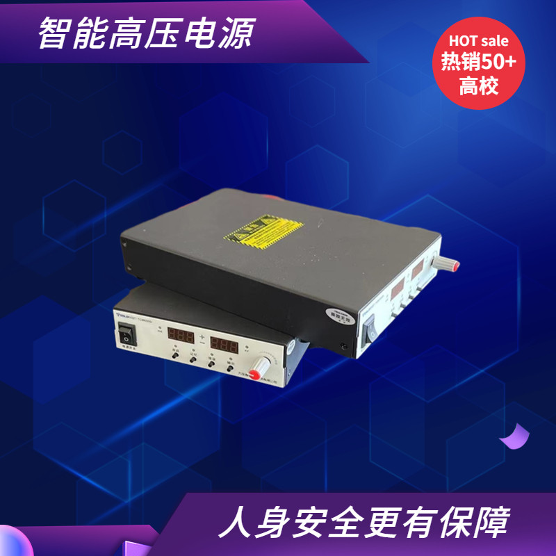 斯贝宁智能安全高压电源过压过流保护30kV1mARS485通讯厂家包邮