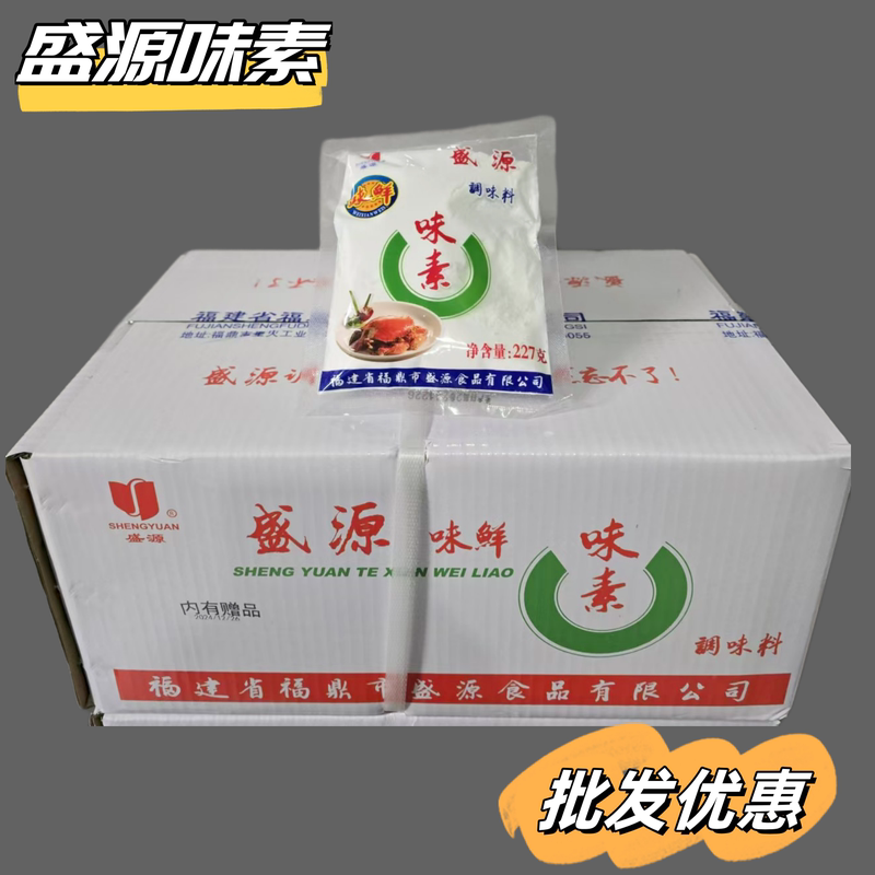 Shengyuan Seasoning Powder Flavor Enhancer for Fuding Snacks, Meat Slices Specialty Flavor, 227g, Whole Box of 40 Packs
