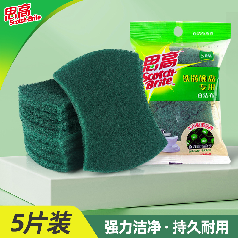3m Scouring Pad 6105 Scotch Dishwashing Cloth for Household Kitchen Dishwashing Cleaning, 5-Piece Pack Scouring Wipes