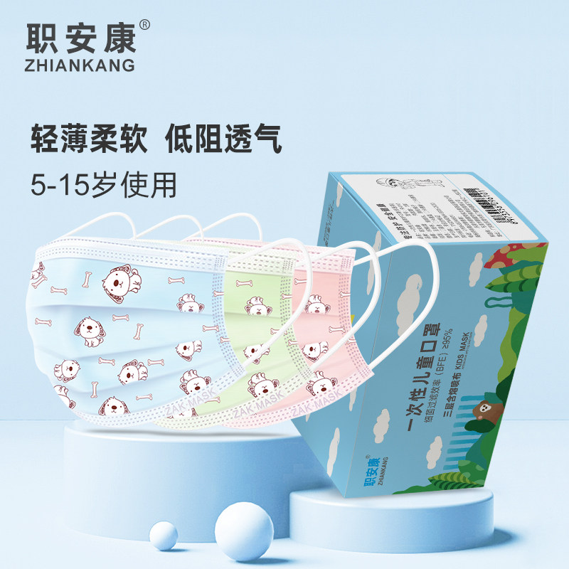 Children's three-layer disposable black fashion mask cute cartoon boys and girls students individually packaged mouth and earmuffs