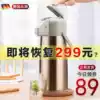 German Pneumatic thermos Household thermos Large capacity thermos Press-type thermos Thermos Water kettle