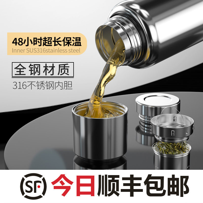 Germany all stainless steel 316 thermos men's large capacity portable high-grade water cup Tea cup kettle