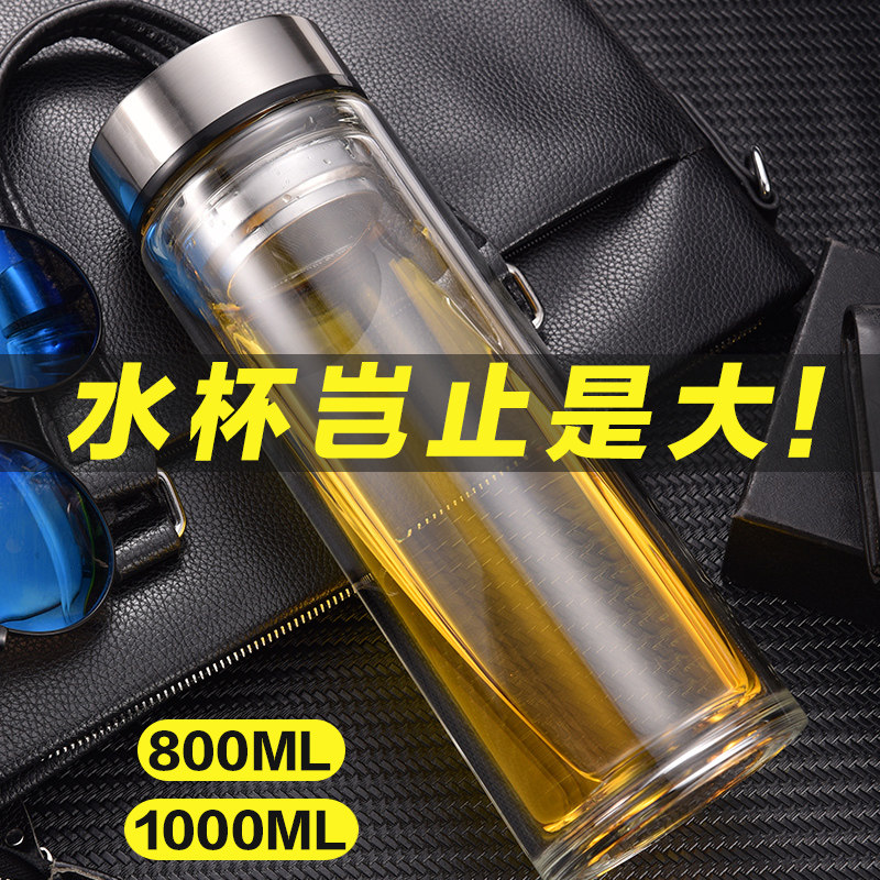Large capacity glass Transparent water cup with lid filter Men's heat-resistant teacup Double-layer large portable cup 1000ml