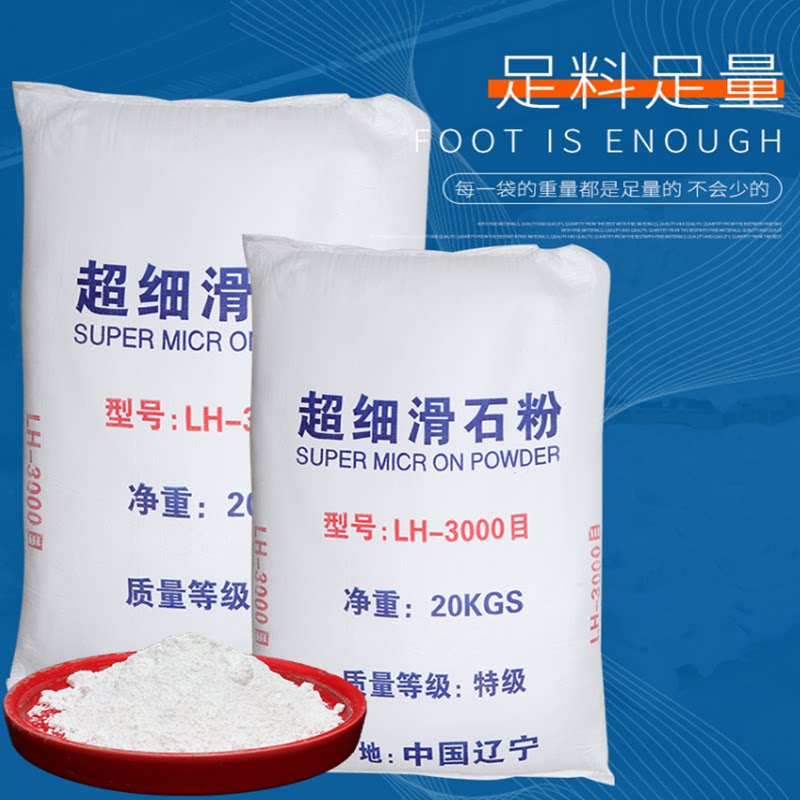 Tabric Powder 400 mesh - 5000 talc powder High whiteness coating paint with high silicon content 25KG spot