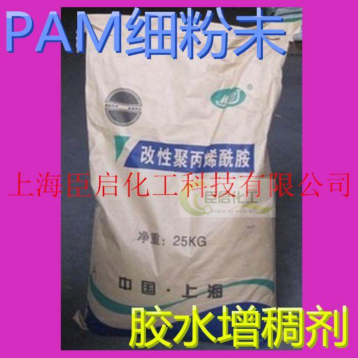 Modified polyacrylamide PAM fine powder non-anionic fragrance making glue thickener sewage treatment flocculant
